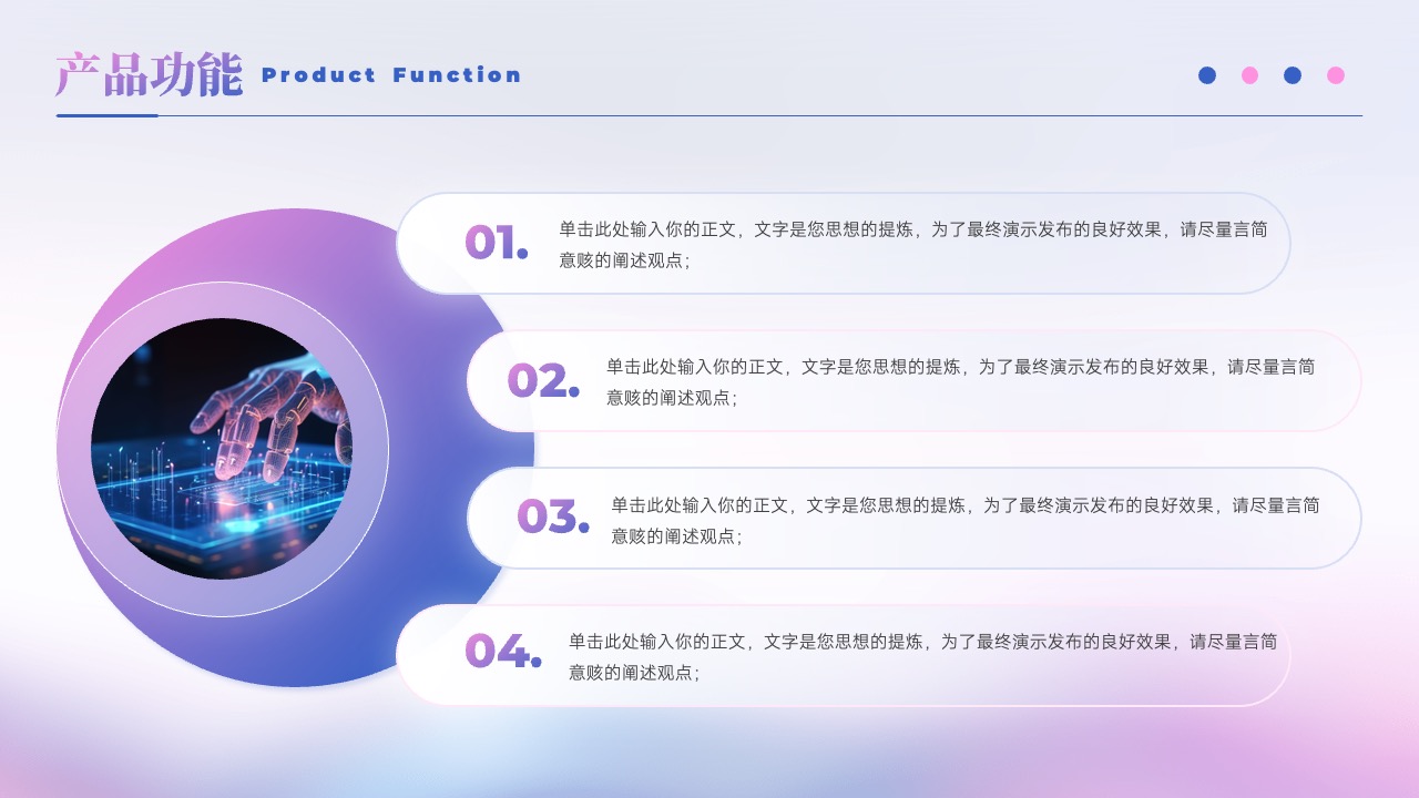PPT模板  AI未来创造无限PPT模板免费下载