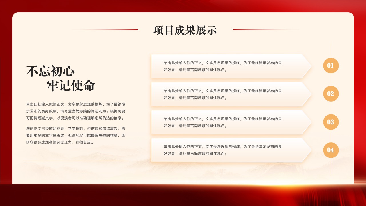 PPT模板  个人党政年终述职工作报告通用PPT模板免费下载