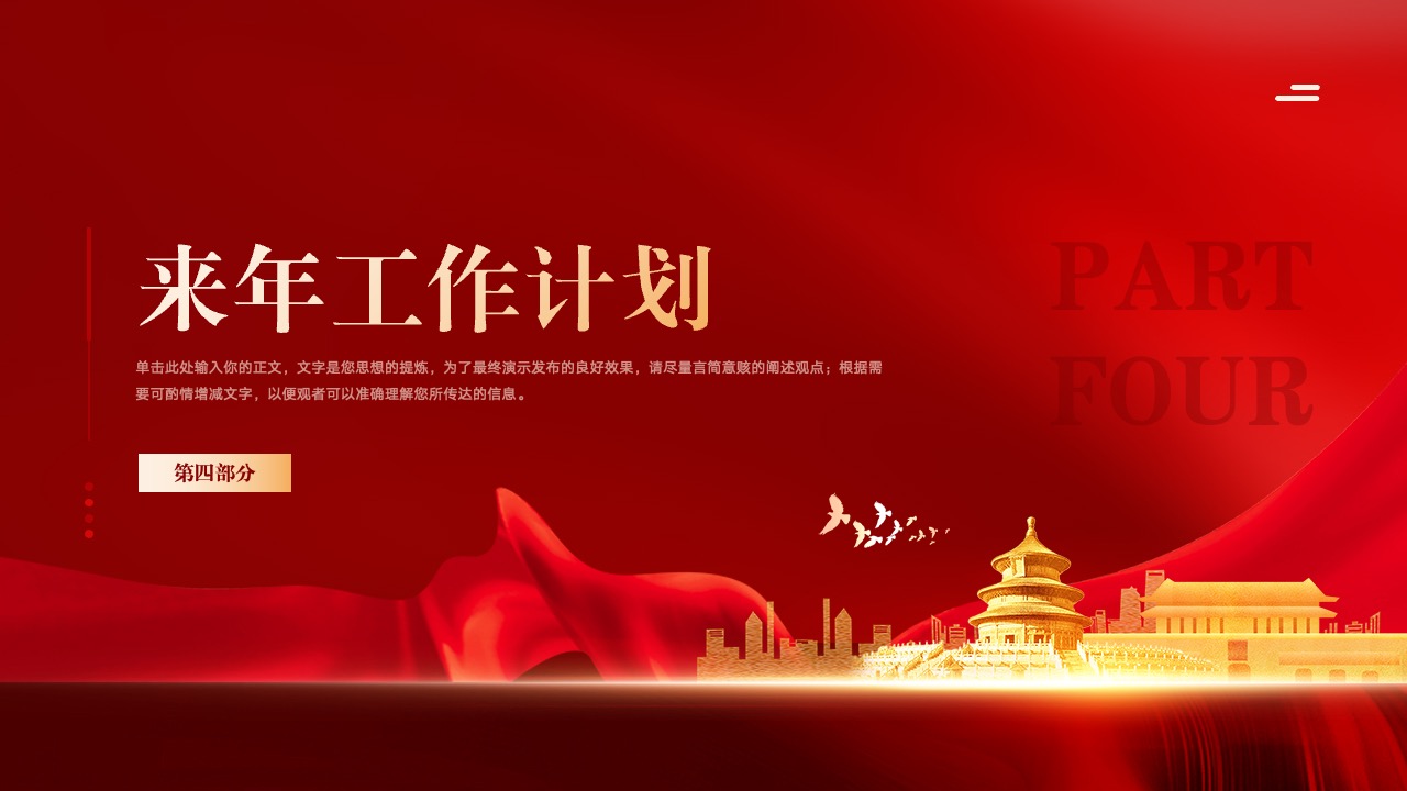 PPT模板  个人党政年终述职工作报告通用PPT模板免费下载