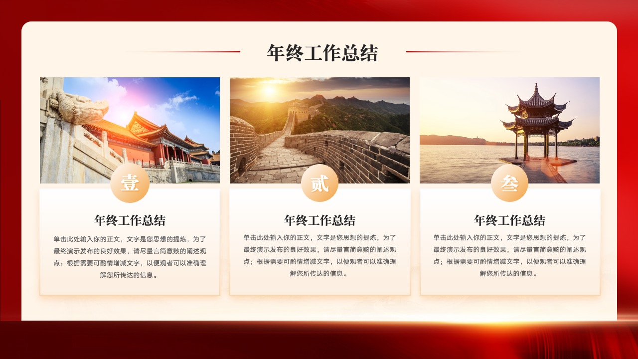 PPT模板  个人党政年终述职工作报告通用PPT模板免费下载