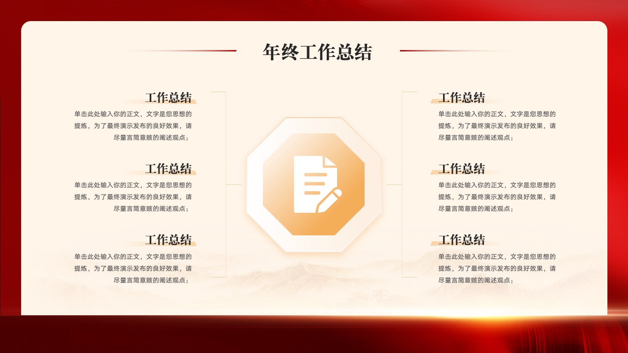 PPT模板  个人党政年终述职工作报告通用PPT模板免费下载