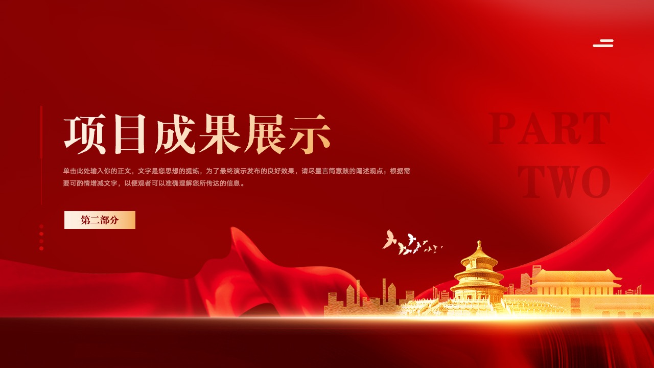 PPT模板  个人党政年终述职工作报告通用PPT模板免费下载