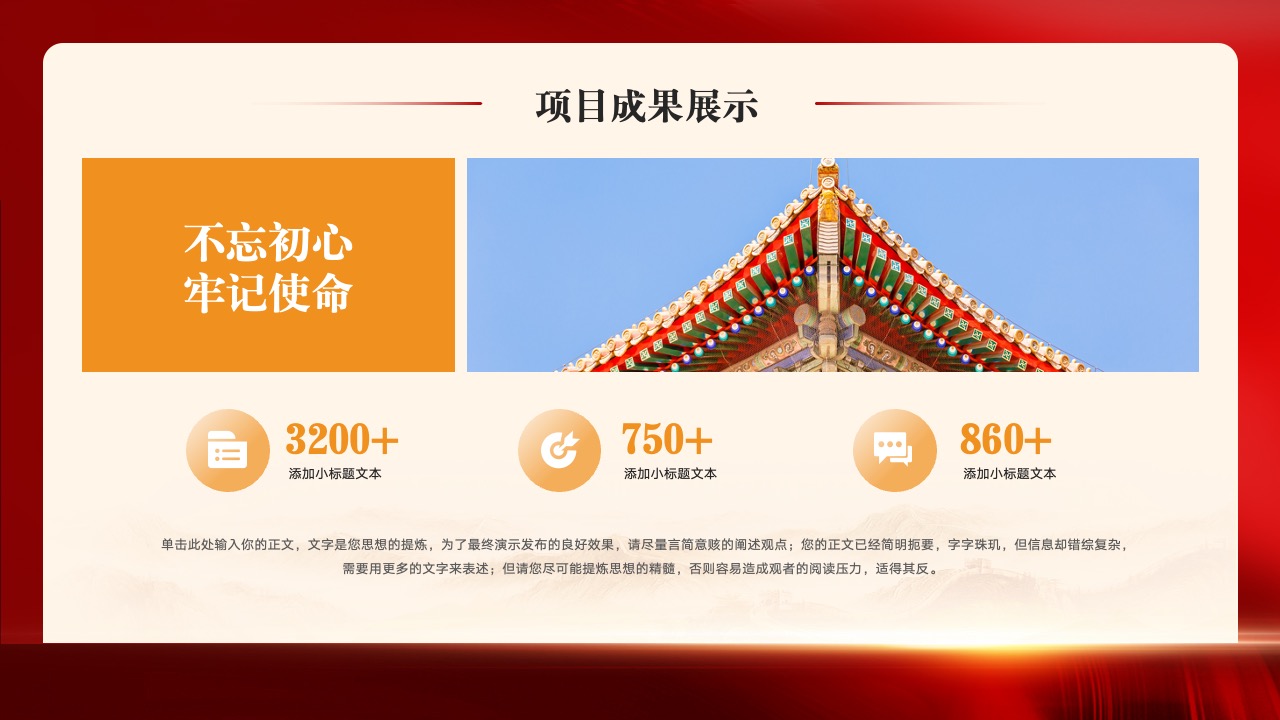 PPT模板  个人党政年终述职工作报告通用PPT模板免费下载