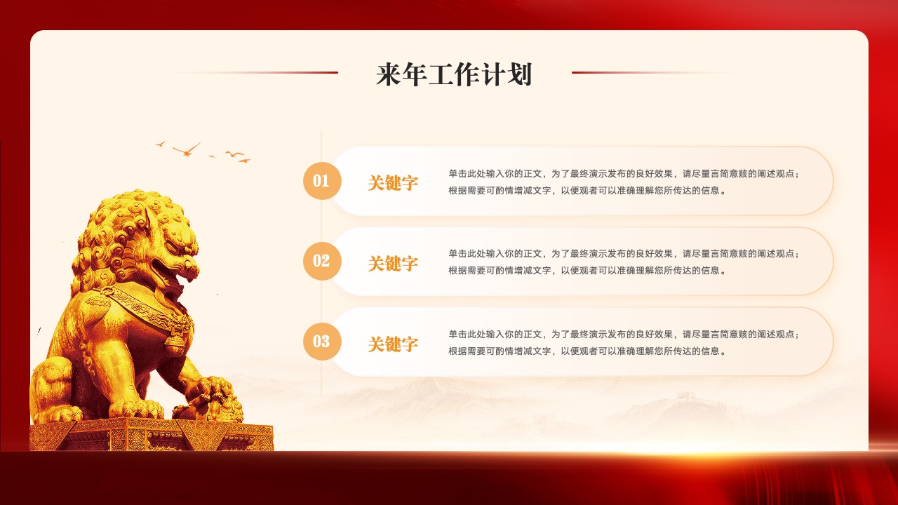 PPT模板  个人党政年终述职工作报告通用PPT模板免费下载