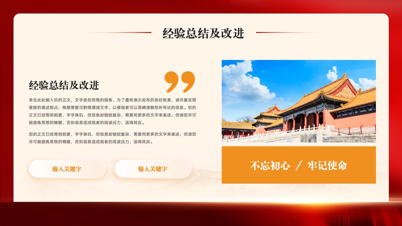 PPT模板  个人党政年终述职工作报告通用PPT模板免费下载