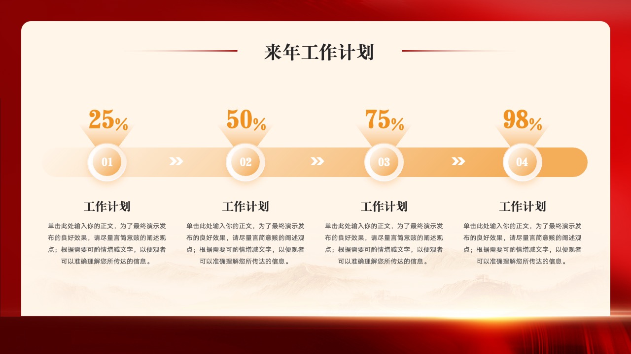PPT模板  个人党政年终述职工作报告通用PPT模板免费下载