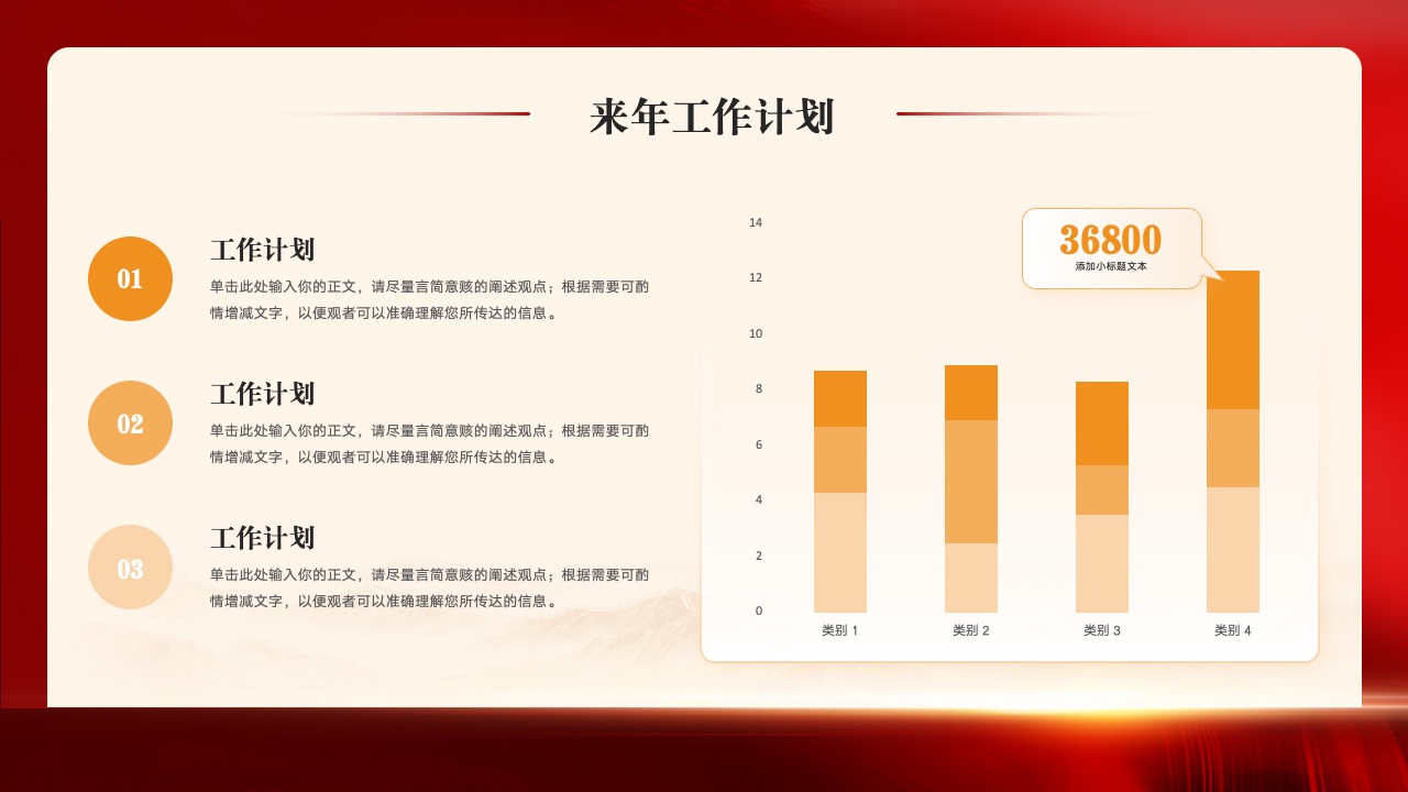 PPT模板  个人党政年终述职工作报告通用PPT模板免费下载