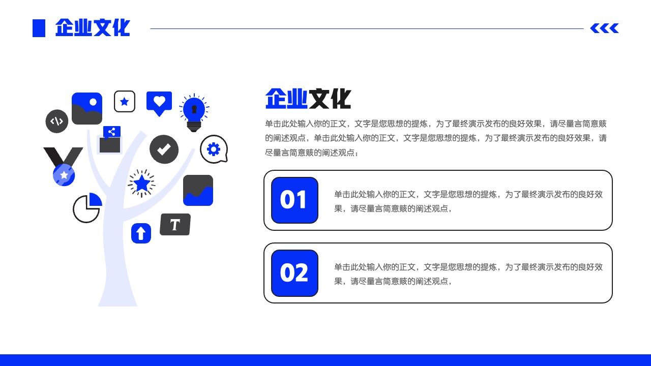PPT模板  插画扁平风企业入职培训PPT模板免费下载