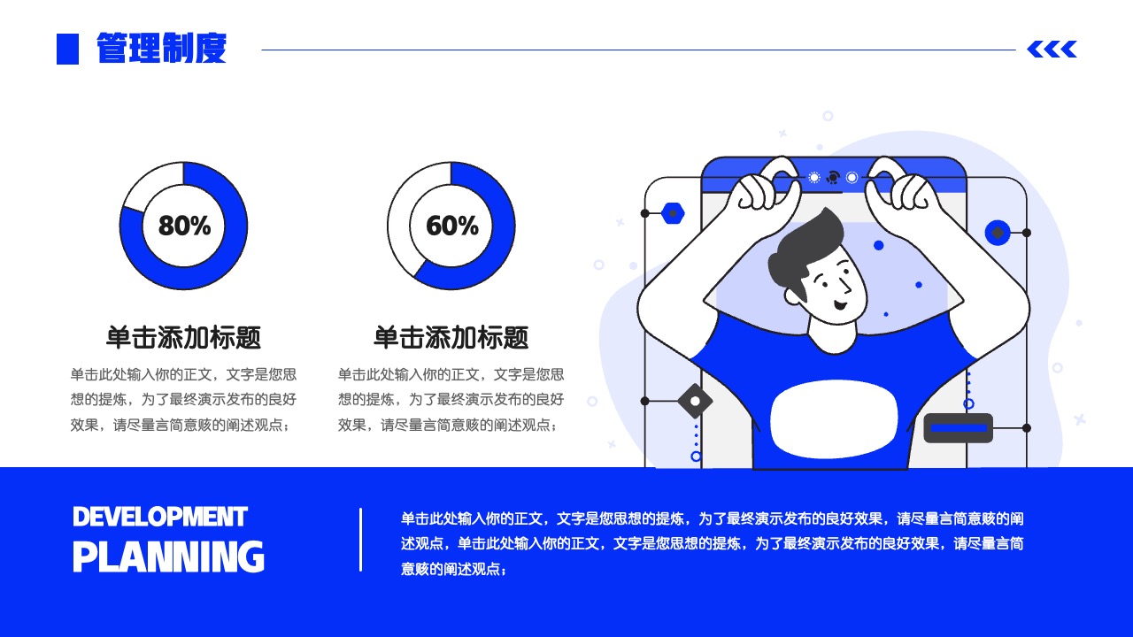 PPT模板  插画扁平风企业入职培训PPT模板免费下载