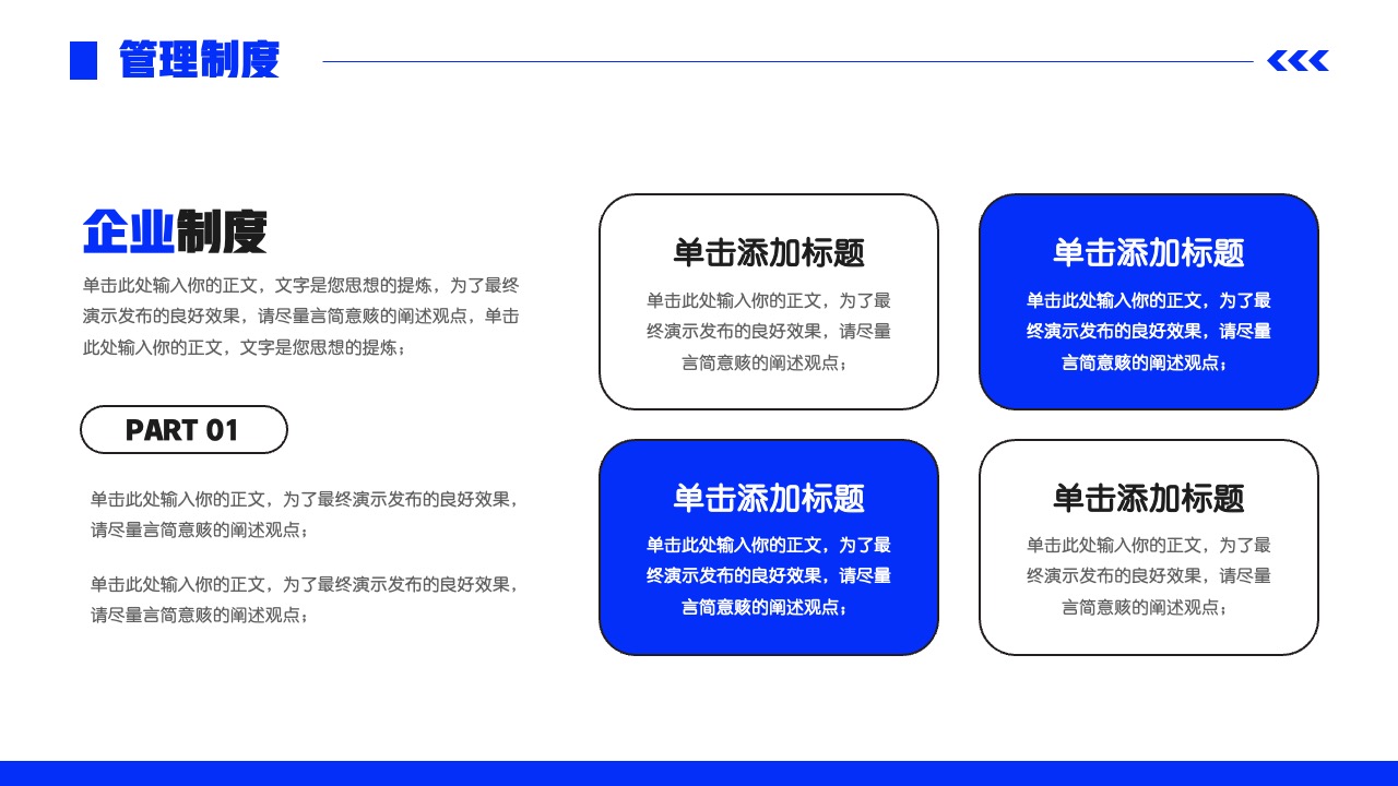 PPT模板  插画扁平风企业入职培训PPT模板免费下载