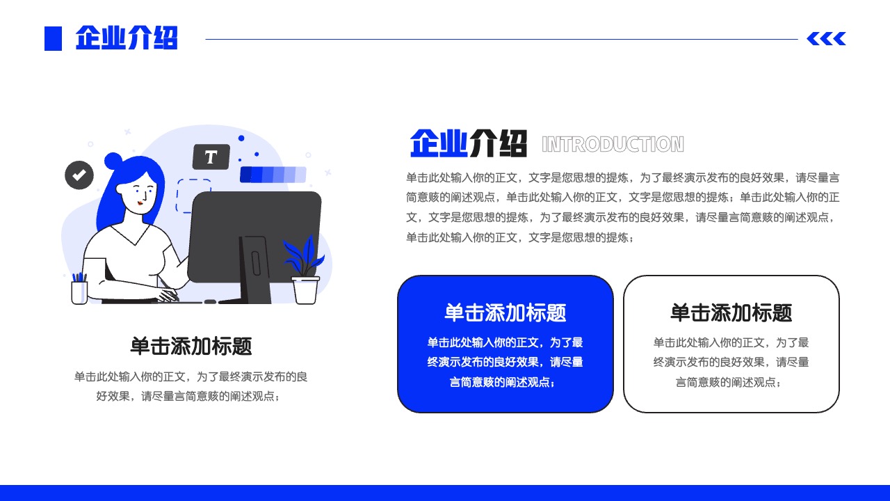 PPT模板  插画扁平风企业入职培训PPT模板免费下载