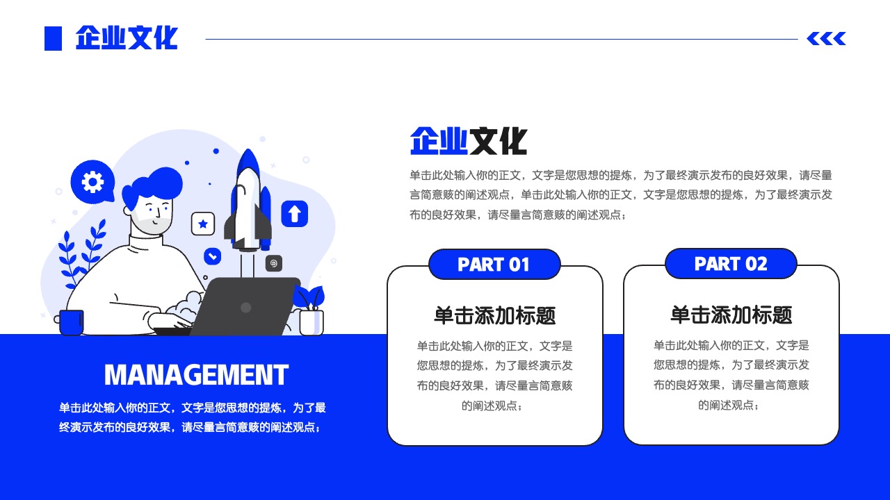 PPT模板  插画扁平风企业入职培训PPT模板免费下载