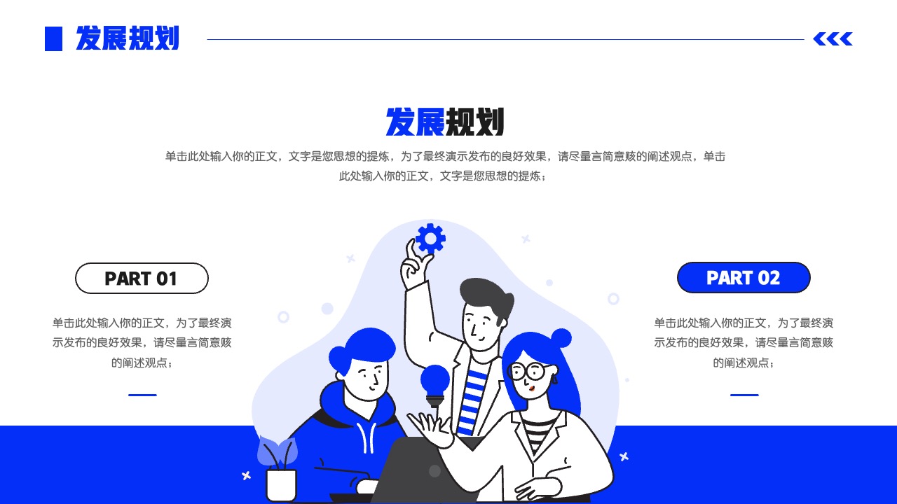 PPT模板  插画扁平风企业入职培训PPT模板免费下载