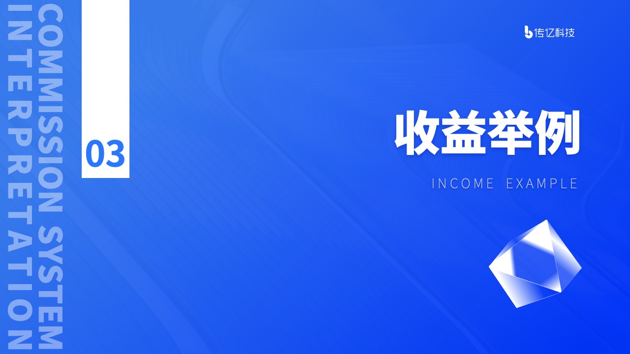 PPT模板  抖心选制度介绍PPT模板免费下载