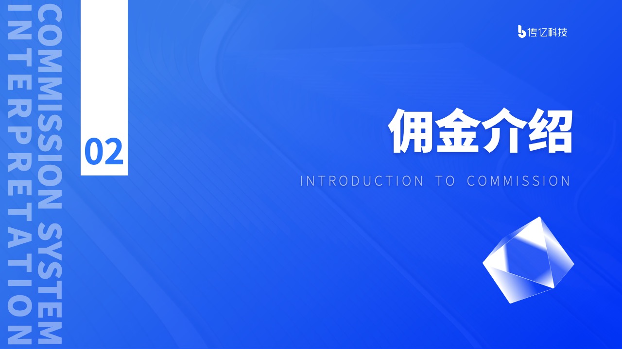 PPT模板  抖心选制度介绍PPT模板免费下载