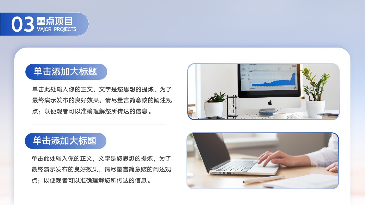 PPT模板  蓝色大气商务企业宣传模板PPT模版