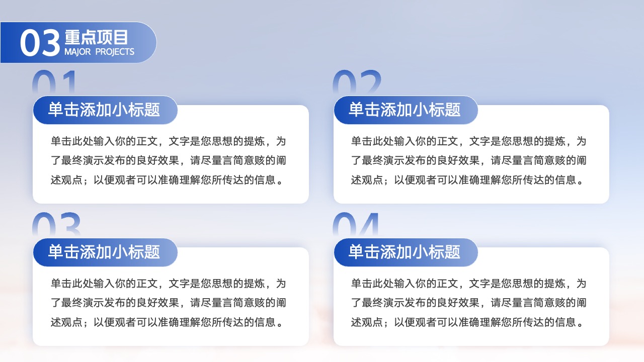 PPT模板  蓝色大气商务企业宣传模板PPT模版