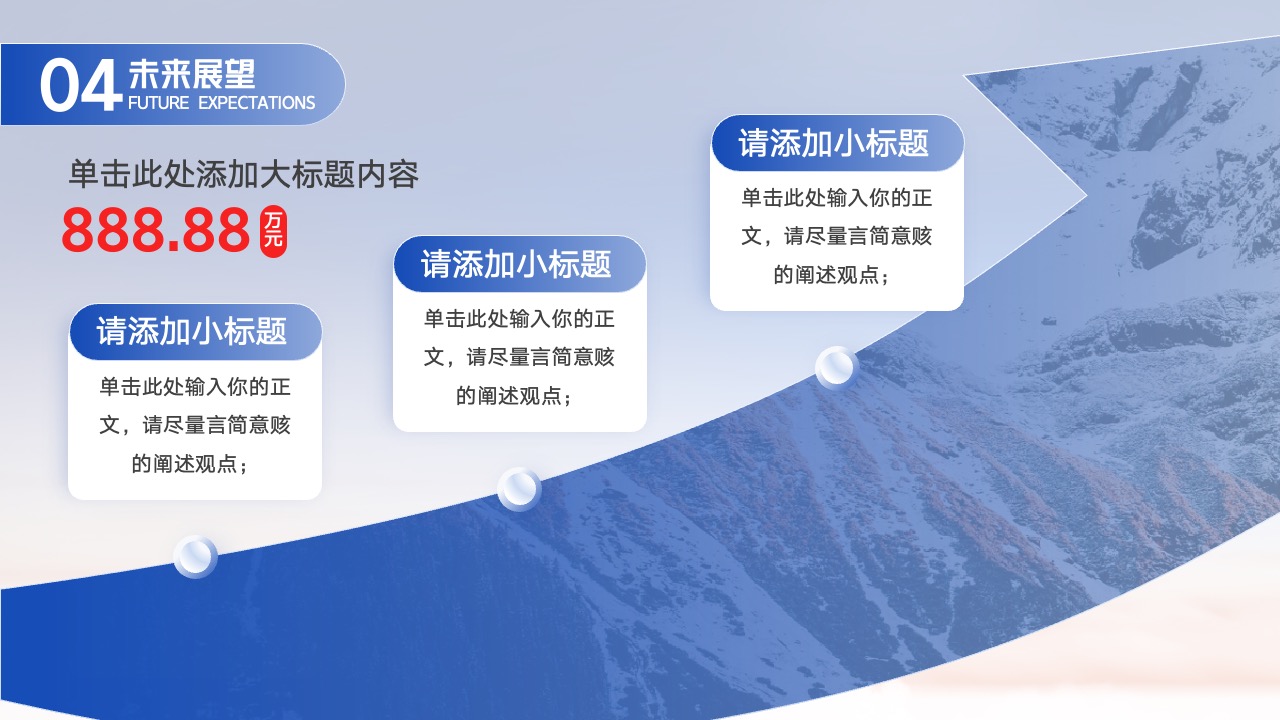 PPT模板  蓝色大气商务企业宣传模板PPT模版