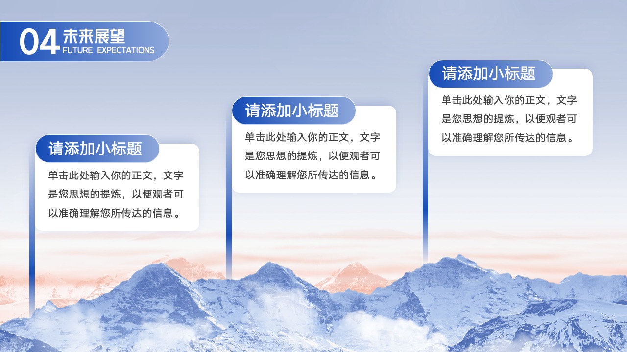 PPT模板  蓝色大气商务企业宣传模板PPT模版