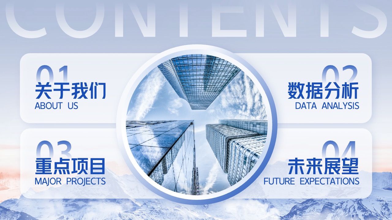 PPT模板  蓝色大气商务企业宣传模板PPT模版