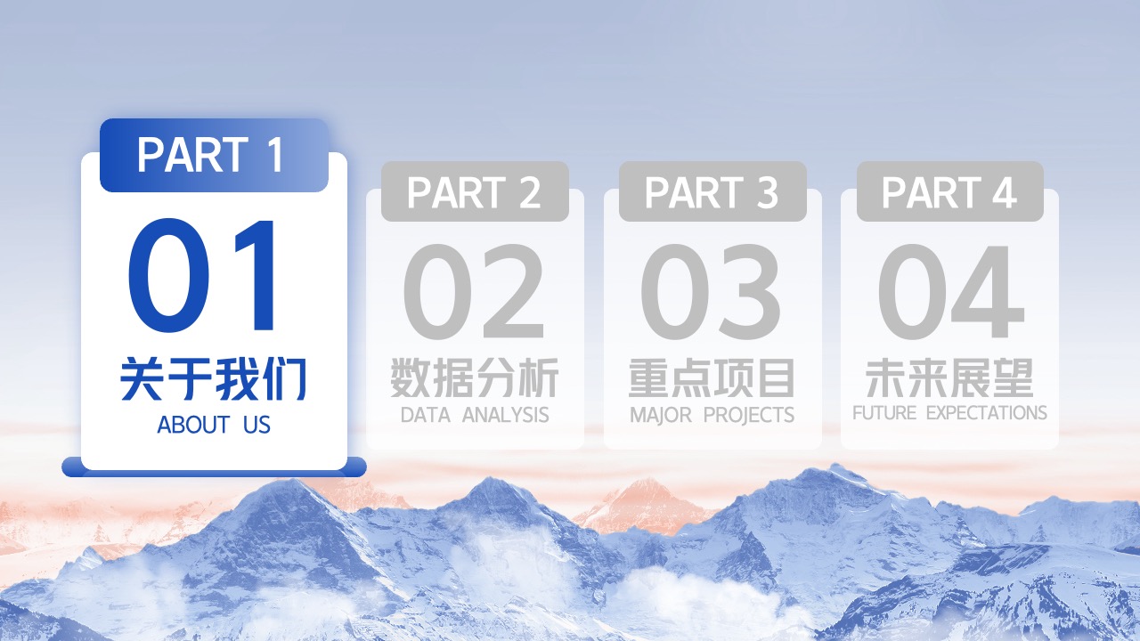 PPT模板  蓝色大气商务企业宣传模板PPT模版