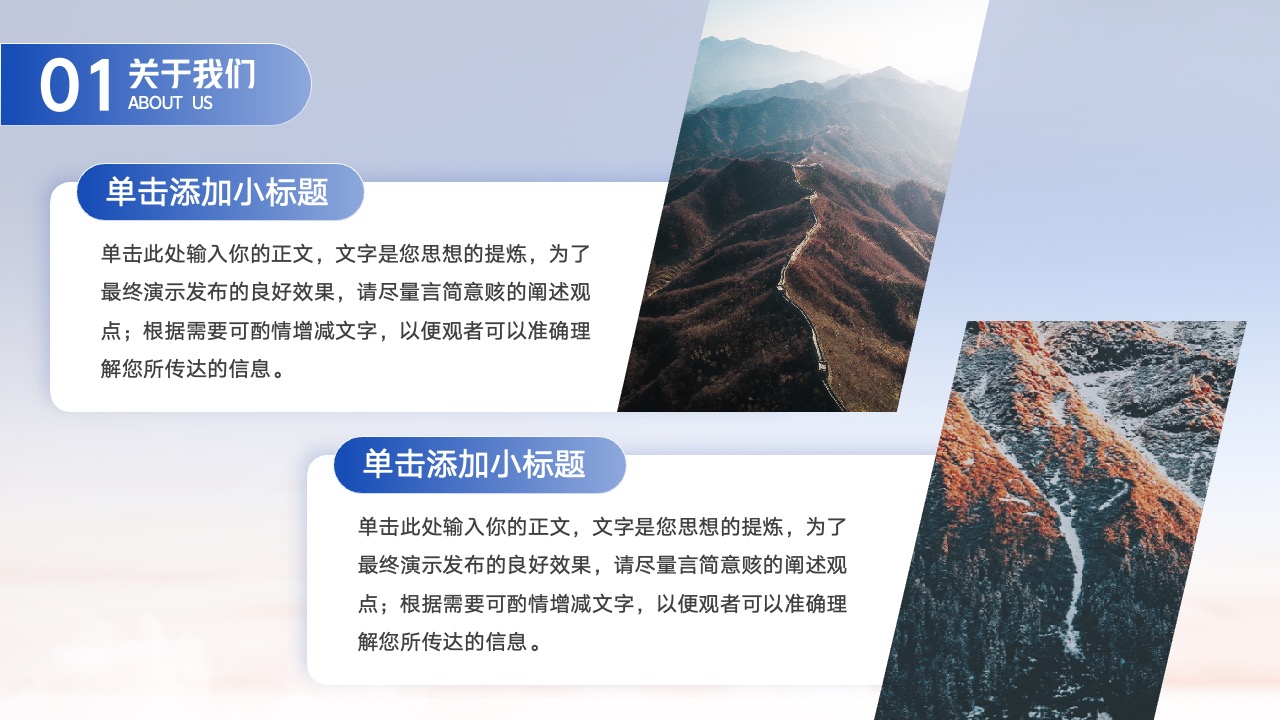 PPT模板  蓝色大气商务企业宣传模板PPT模版