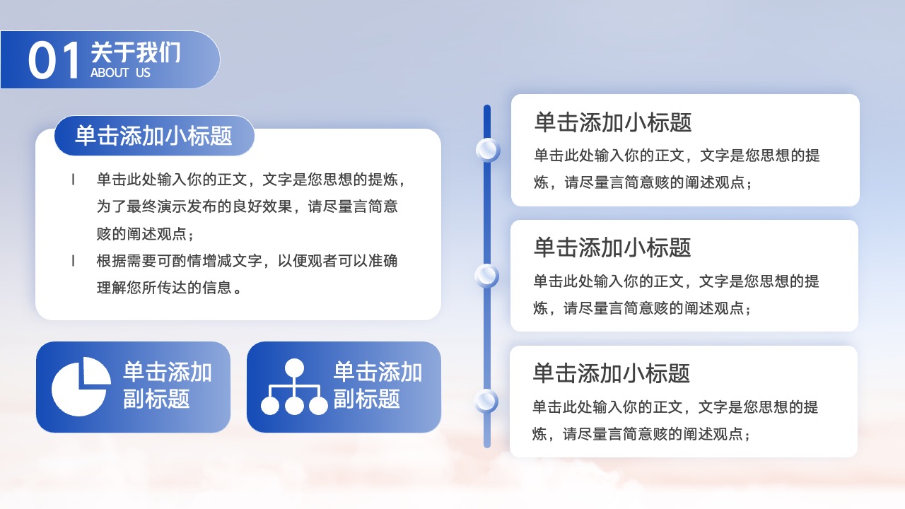 PPT模板  蓝色大气商务企业宣传模板PPT模版