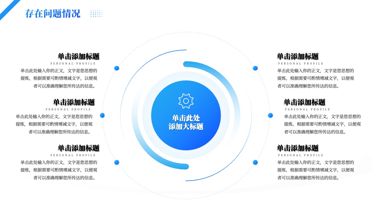 PPT模板  蓝色商务竞聘述职商务报告PPT模版