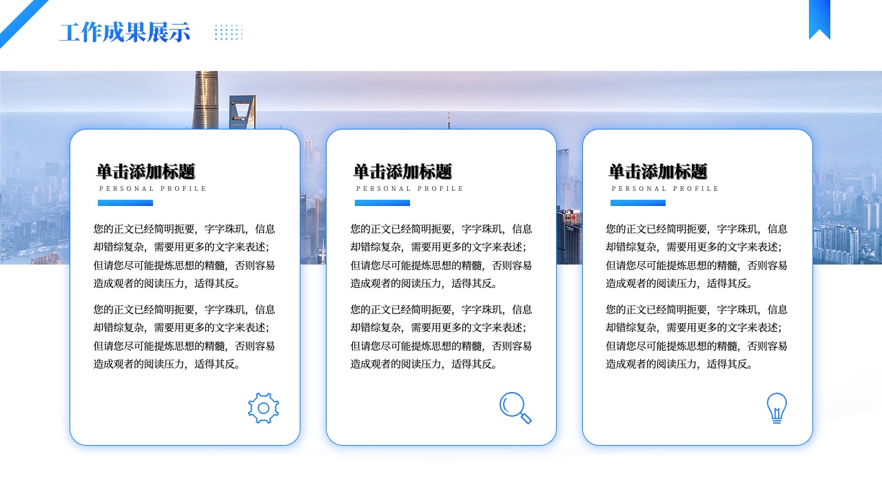 PPT模板  蓝色商务竞聘述职商务报告PPT模版