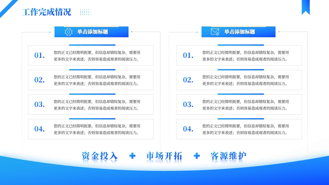 PPT模板  蓝色商务竞聘述职商务报告PPT模版