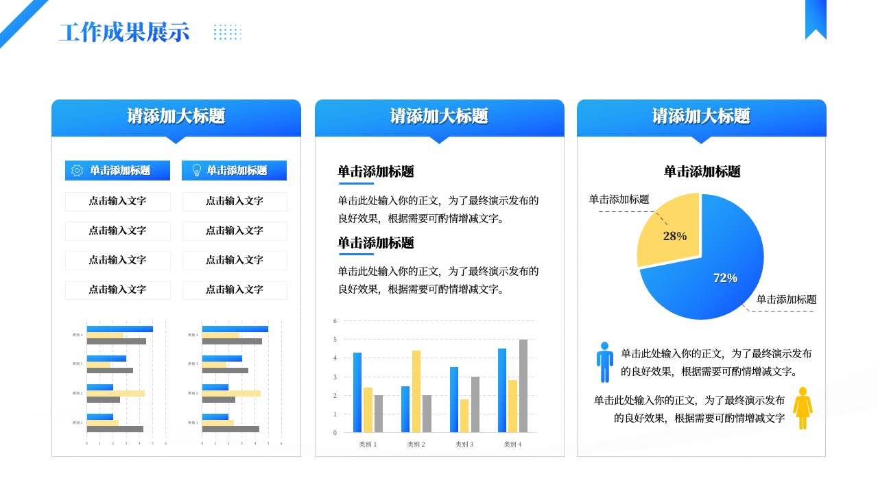 PPT模板  蓝色商务竞聘述职商务报告PPT模版