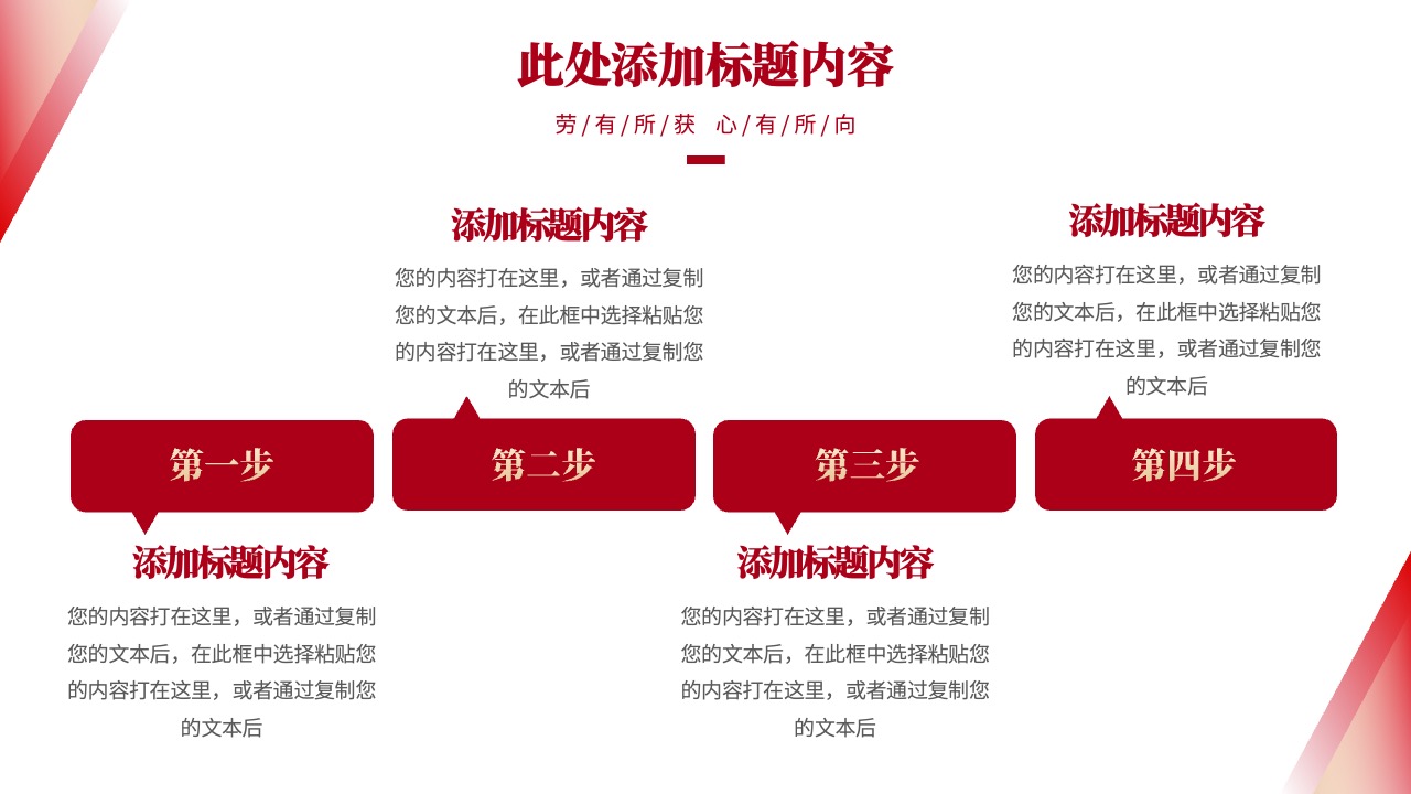 PPT模板  劳动节致敬劳动者颁奖通用策划PPT模版