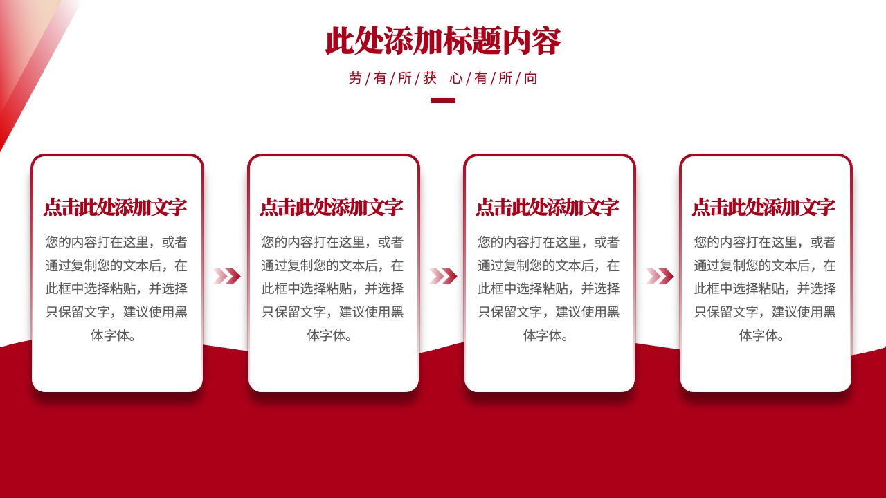 PPT模板  劳动节致敬劳动者颁奖通用策划PPT模版