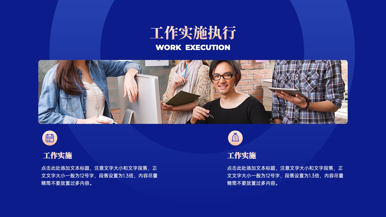 PPT模板  商务通用工作计划模板PPT模板免费下载