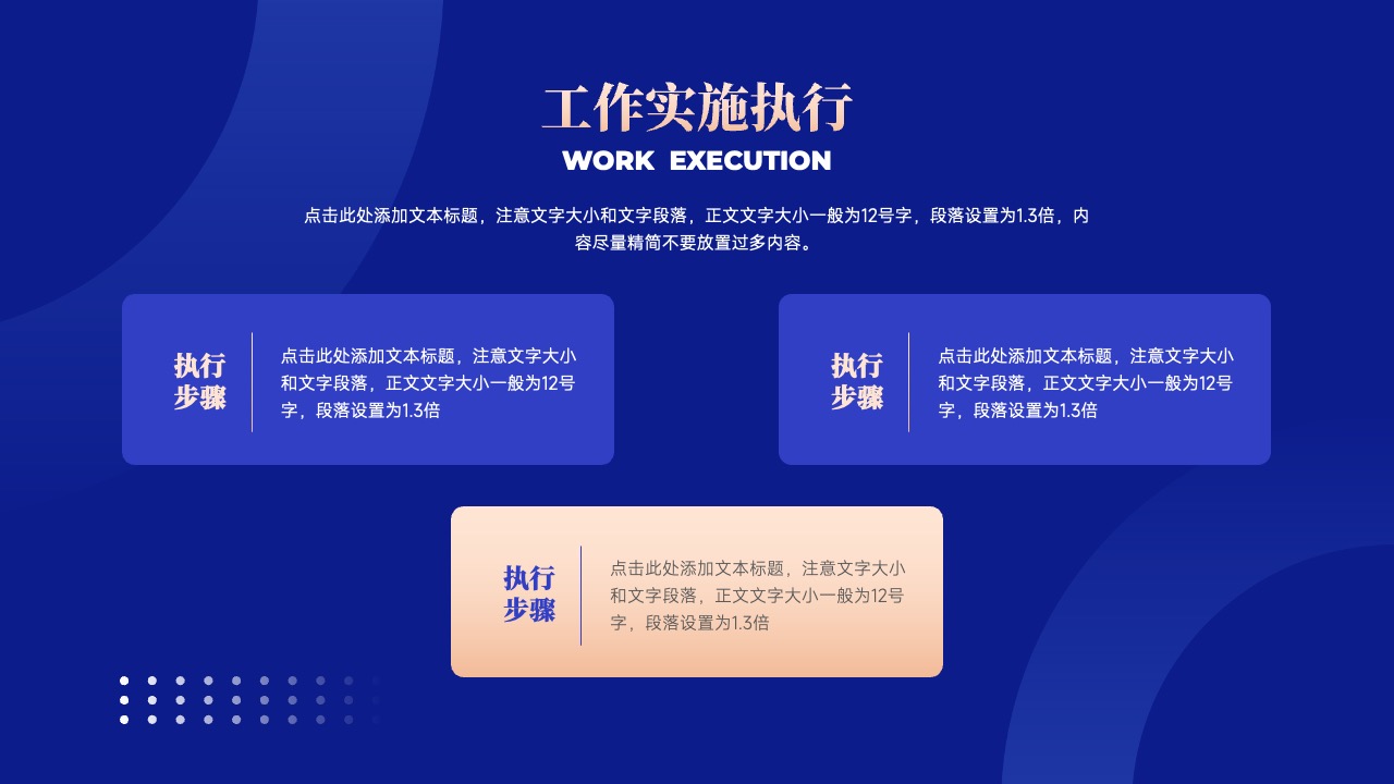 PPT模板  商务通用工作计划模板PPT模板免费下载