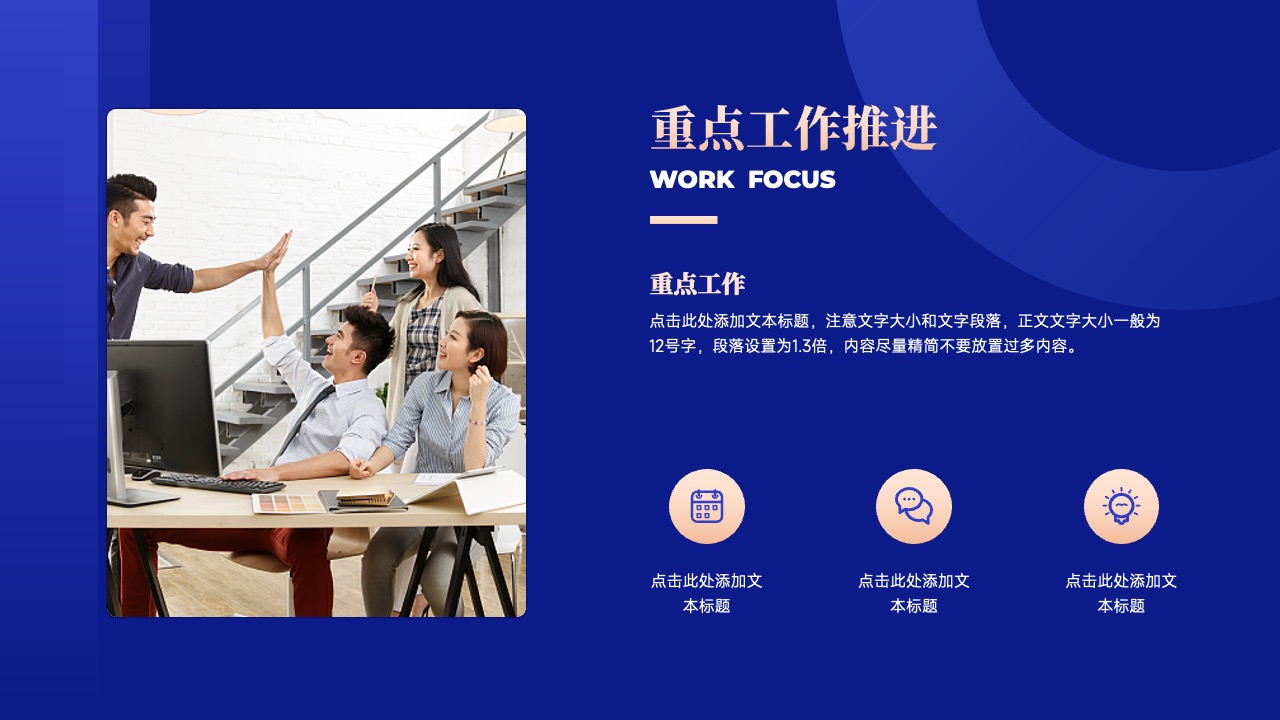 PPT模板  商务通用工作计划模板PPT模板免费下载