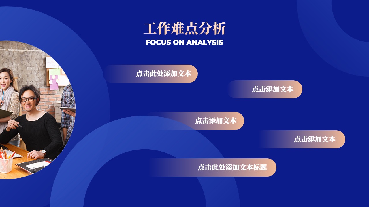 PPT模板  商务通用工作计划模板PPT模板免费下载
