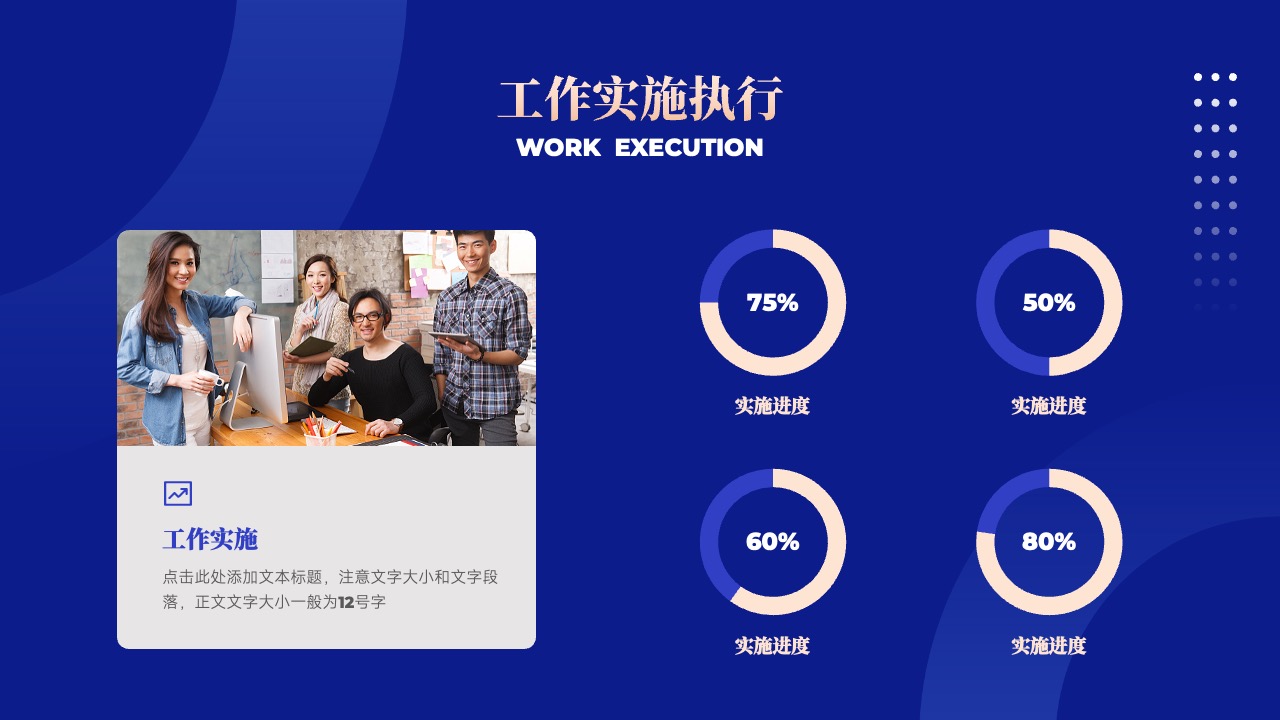 PPT模板  商务通用工作计划模板PPT模板免费下载