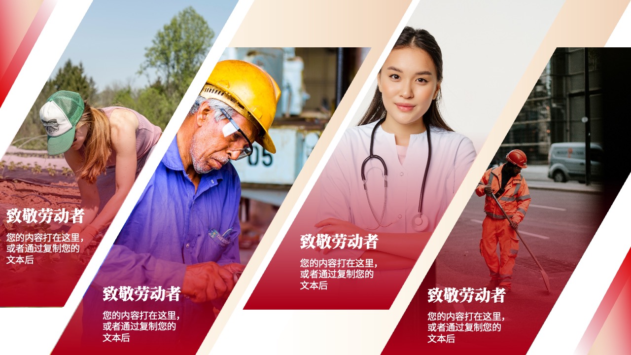 PPT模板  劳动节致敬劳动者颁奖通用策划PPT模版