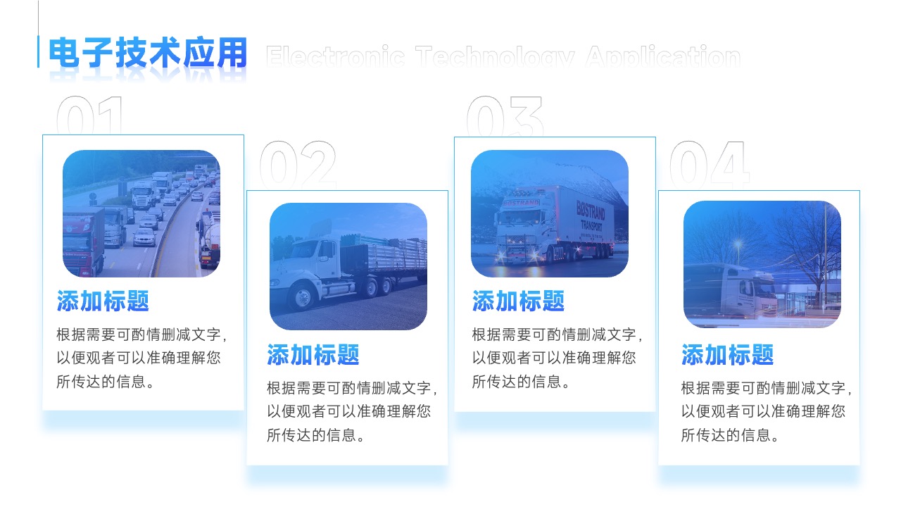 PPT模板  现代物流管理PPT模板免费下载