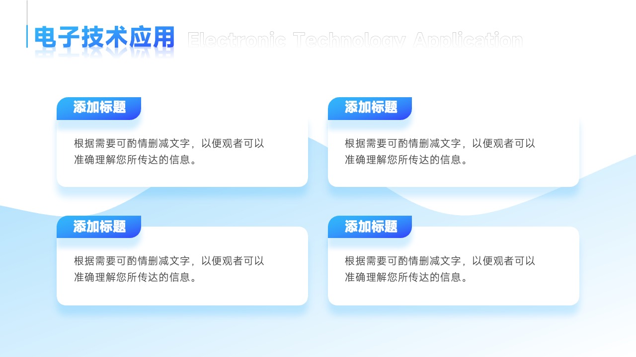 PPT模板  现代物流管理PPT模板免费下载