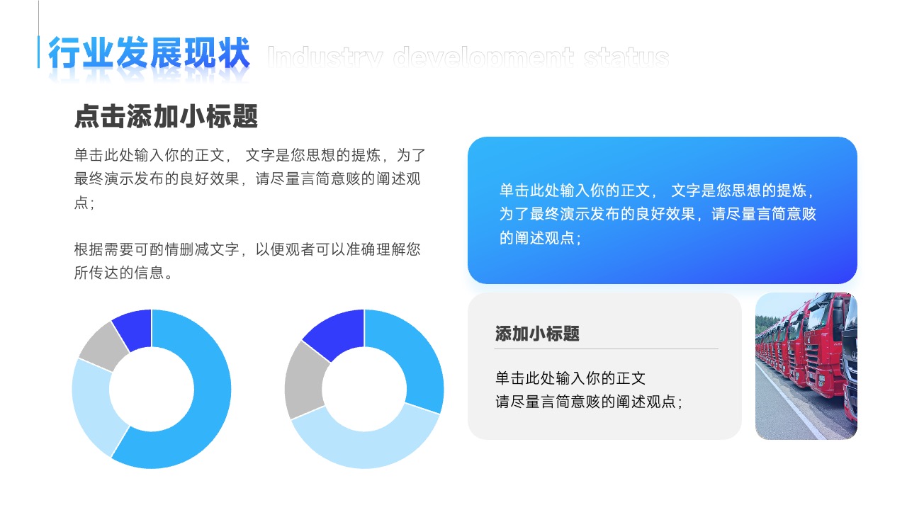 PPT模板  现代物流管理PPT模板免费下载