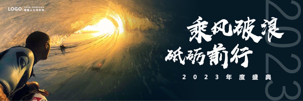 PPT宽屏  宽屏新年年终总结PPT模版
