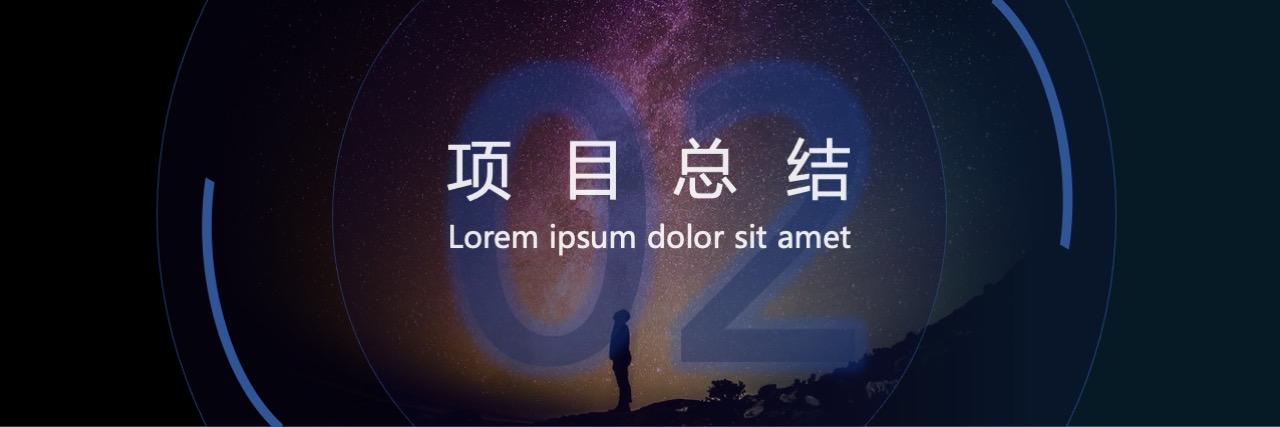 PPT宽屏  宽屏新年年终总结PPT模版