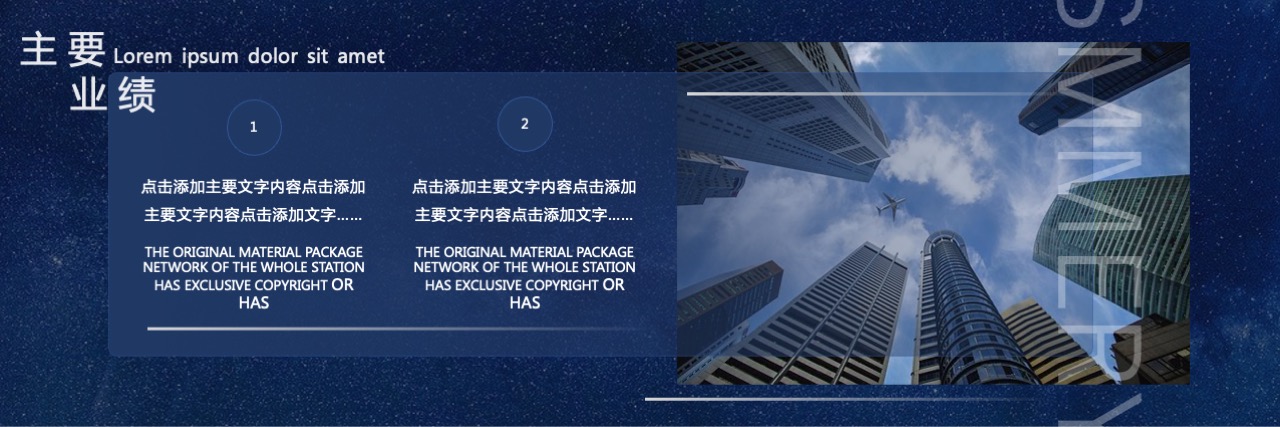 PPT宽屏  宽屏新年年终总结PPT模版