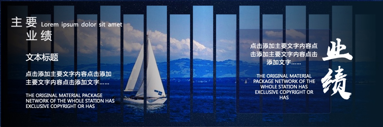 PPT宽屏  宽屏新年年终总结PPT模版