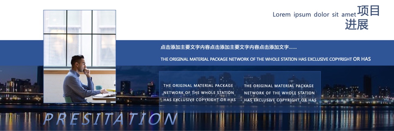PPT宽屏  宽屏新年年终总结PPT模版