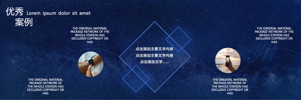PPT宽屏  宽屏新年年终总结PPT模版