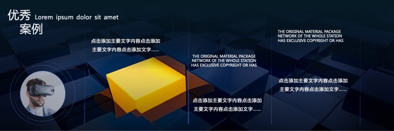 PPT宽屏  宽屏新年年终总结PPT模版