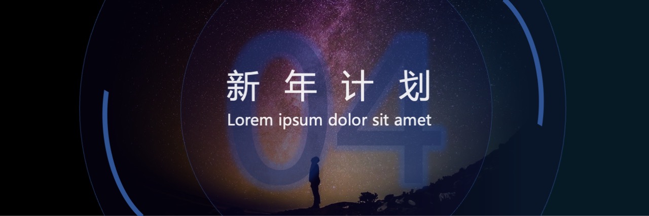 PPT宽屏  宽屏新年年终总结PPT模版